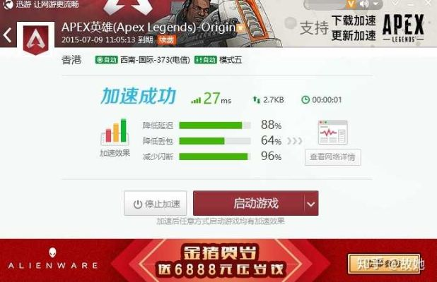 《Apex英雄》高速下载攻略：告别卡顿，轻松解决丢包难题