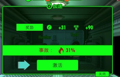 《辐射76》下载慢速解密！独家加速设置攻略，告别龟速下载