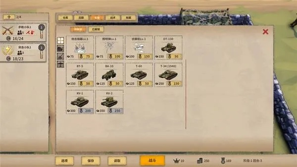 《阵地之王卫国战争》独家揭秘：打造无敌战队的关键配置攻略