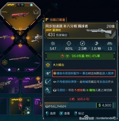 弹射飞弹流攻略揭秘：《无主之地4》全新玩法助你称霸战场