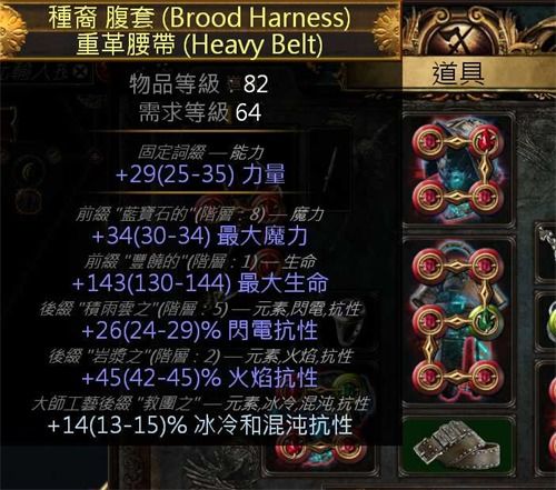 《流放之路2》国服电冰旋风BD攻略：锐眼游侠满爆技巧解析