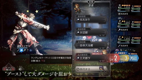 八方旅人2商人攻略：深度解析职业玩法，轻松提升财富技巧