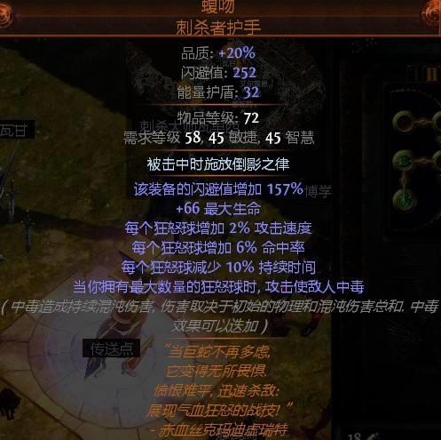 《流放之路2》血电法BD攻略：高效构筑技巧深度解析