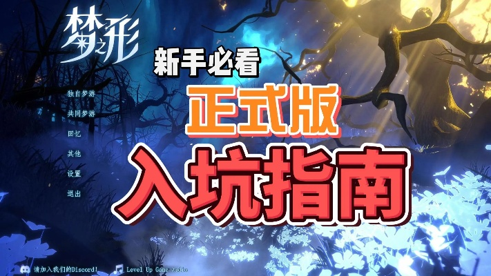 《梦之形》角色解锁攻略：揭秘高效解锁技巧，轻松解锁心仪角色