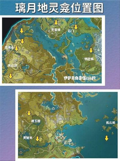 原神璃月地灵龛位置揭秘！地图分布攻略必看