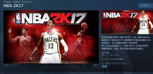 《NBA2K17》闪退卡顿+连不上服务器？独家修复攻略，告别游戏烦恼！