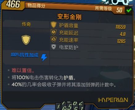 《无主之地4》修复套件前缀解析：解锁隐藏效果，优化游戏体验