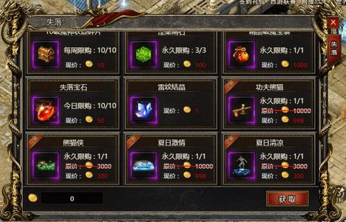 《无主之地4》传奇装备掉落揭秘：隐没旷野爆率一览，装备清单大公开