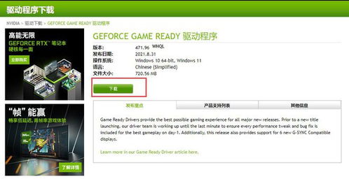 家园高清重制版闪退？深度解析解决攻略，告别卡顿！