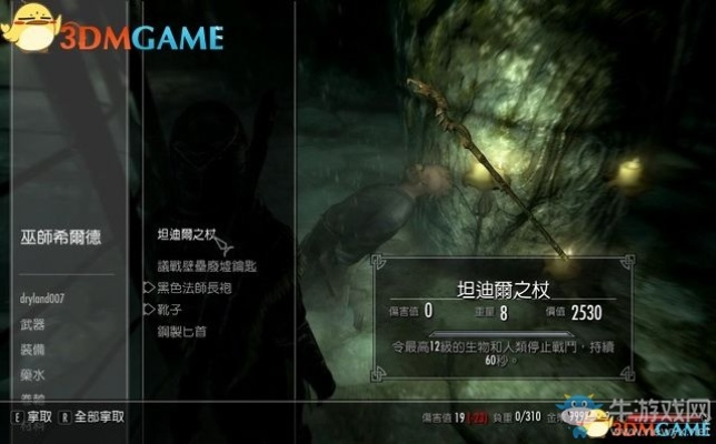 上古卷轴5必看攻略！轻松通关上古知识主线任务，解锁隐藏秘籍技巧