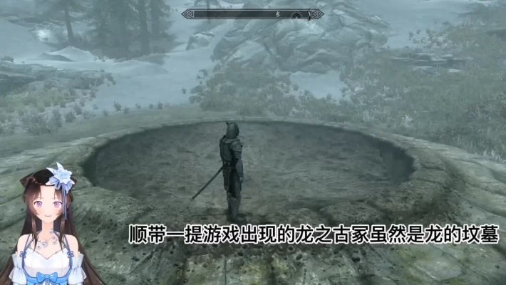 上古卷轴5黑暗中的利刃攻略：高效通关秘籍，解锁隐藏剧情！