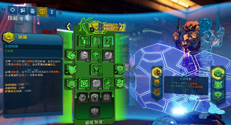 《无主之地4》哈洛快速升级攻略：高效加点技巧解析，轻松突破瓶颈