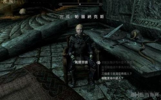 上古卷轴5帕图纳克斯任务攻略:高效通关秘籍,解锁隐藏宝藏 上古卷轴5帕图纳克斯任务攻略:高效通关秘籍,解锁隐藏宝藏