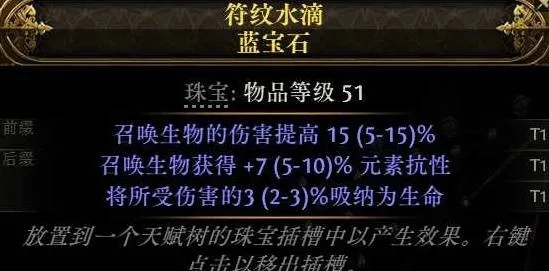 《流放之路2》泰坦牧羊人攻略：高效构筑技巧深度解析