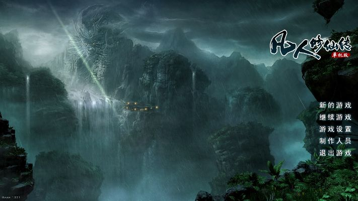 《凡人修仙传单机版》BUG全解析+高效解决攻略,助你畅游修仙之旅 《凡人修仙传单机版》BUG全解析+高效解决攻略,助你畅游修仙之旅