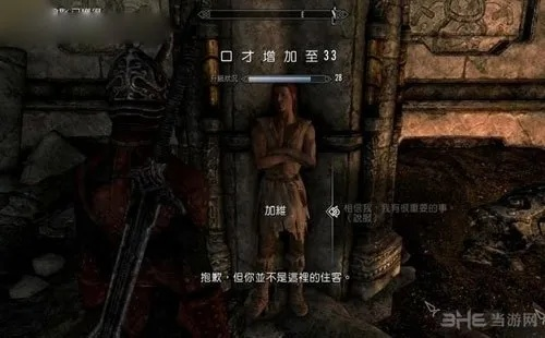 上古卷轴5弃誓者叛乱攻略：高效完成任务秘籍大揭秘