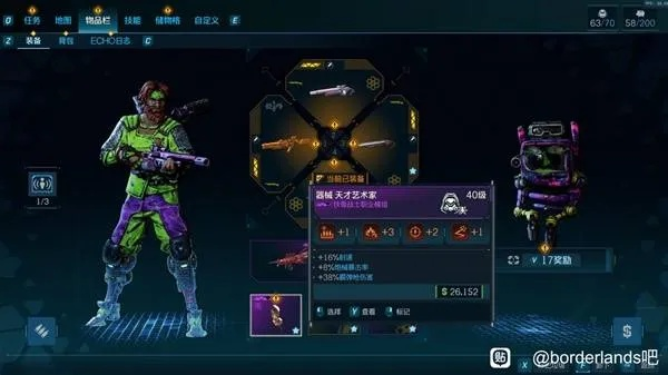 《无主之地4》拉法阿波菲斯长矛流派攻略：深度解析新流派优势