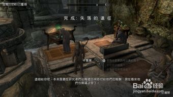 上古卷轴5失落的远征攻略:高效完成任务技巧揭秘 上古卷轴5失落的远征攻略:高效完成任务技巧揭秘