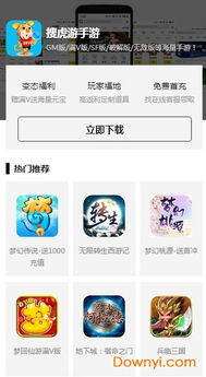 热门折扣手游盒子APP精选,盘点十大热门免费游戏平台推荐 热门折扣手游盒子APP精选,盘点十大热门免费游戏平台推荐