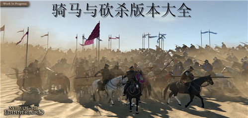 骑马与砍杀2作弊失效？解锁隐藏功能技巧大揭秘