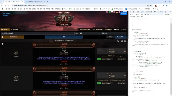 《流放之路2》市场攻略:深度解析网页市场操作技巧 《流放之路2》市场攻略:深度解析网页市场操作技巧