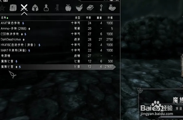 上古卷轴5控制台秘籍大揭秘:必备代码全收录 上古卷轴5控制台秘籍大揭秘:必备代码全收录