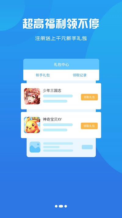 独家盘点：最新热门折扣手游盒子APP，畅玩不花钱攻略大揭秘