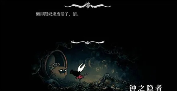 《空洞骑士丝之歌》苍白之母高效攻略+畸咒子嗣成就速成技巧