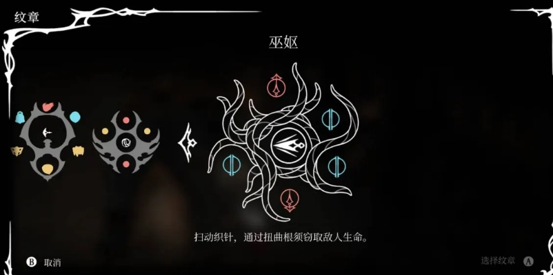 巫妪纹章搭配攻略：揭秘《空洞骑士丝之歌》最强装备组合