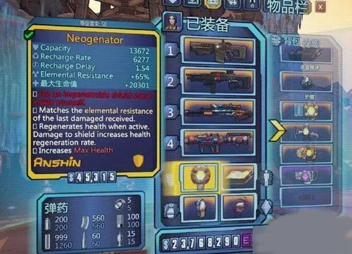 《无主之地4》独家MOD攻略：轻松实现5倍经验，下载即享超值福利