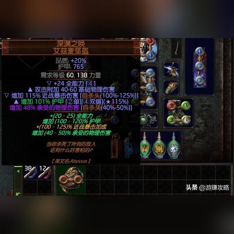 《流放之路2》必备攻略：高效购买仓库秘籍，轻松升级！