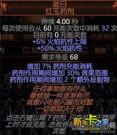 电弧导雷法师BD攻略：掌握0.3万盾流放之路2核心技巧