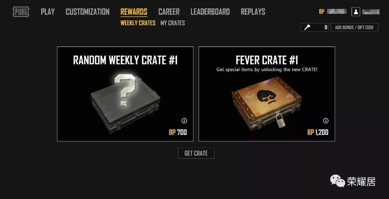 绝地求生战利品盒移动新玩法，探索神秘宝藏！