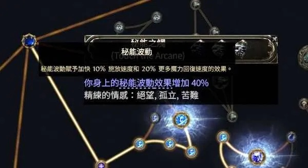 《流放之路2》电球血法师BD攻略:物理电球血法师构筑技巧深度解析 《流放之路2》电球血法师BD攻略:物理电球血法师构筑技巧深度解析