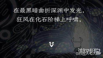 《空洞骑士》伏特丝位置详解：独家获取攻略揭秘