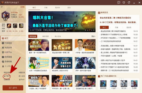 百万流量池直通！54传奇盒子入驻即享躺赚补贴，锁定首页推荐位，畅玩新体验！