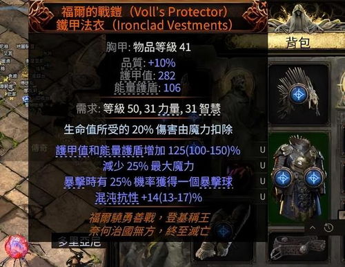 《流放之路2》0.3百爆千鸟武僧BD攻略：打造极致BD，掌握千鸟武僧构筑技巧