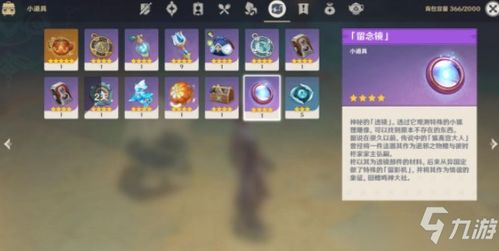 神樱大祓任务攻略:深度解析,解锁原神神秘力量新篇章 神樱大祓任务攻略:深度解析,解锁原神神秘力量新篇章