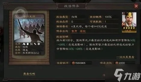 鲁肃攻略：揭秘三国志战略版鲁肃强度与实战技巧