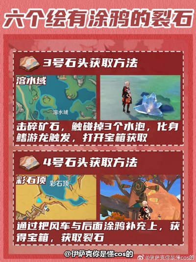 《神奇石历险记》攻略升级!掌握奇石历险记任务技巧,轻松通关秘籍大公开 《神奇石历险记》攻略升级!掌握奇石历险记任务技巧,轻松通关秘籍大公开