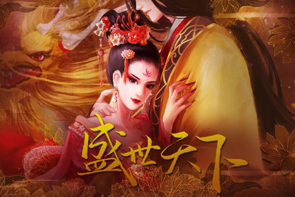 《女王盛世天下》激活码轻松购，独家优惠等你来抢！