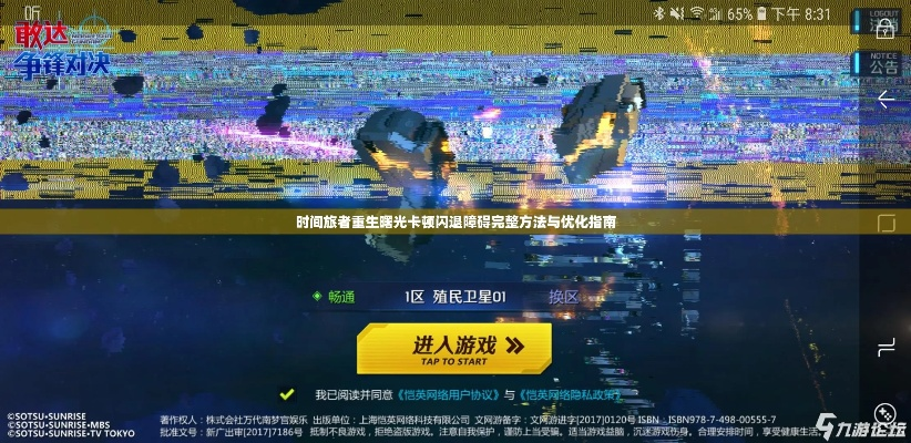 《时间旅者重生曙光》巨煞攻略揭秘：高效打法助你轻松通关！