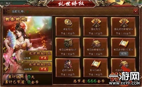 《盛世天下》独家攻略:女王游戏必看购买秘籍! 《盛世天下》独家攻略:女王游戏必看购买秘籍!