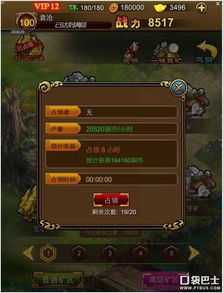 三国天下归心资源攻略:高效获取秘籍,轻松升级! 三国天下归心资源攻略:高效获取秘籍,轻松升级!