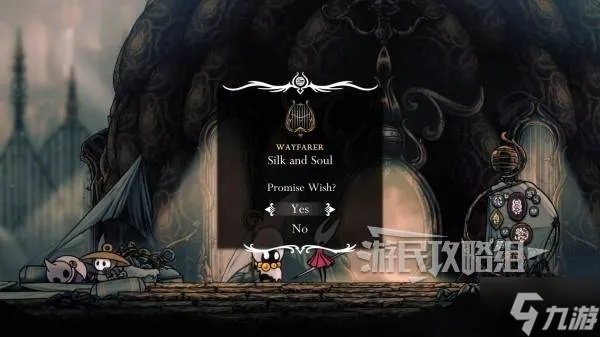 《空洞骑士丝之歌》第三幕解锁攻略：揭秘第三章必看条件！