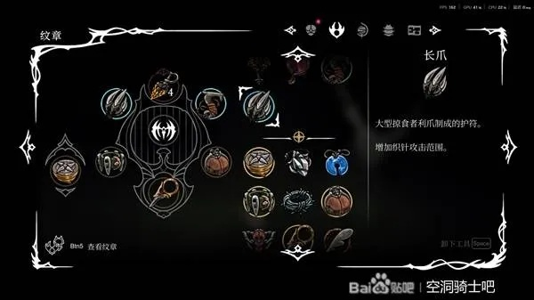 《空洞骑士》丝之歌长爪攻略：快速掌握长爪获取技巧