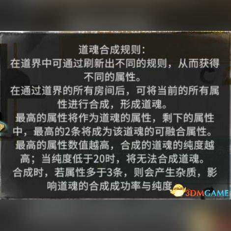 化神五神魂获取攻略：揭秘《鬼谷八荒》神魂位置布局技巧