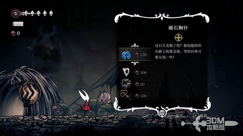 《空洞骑士丝之歌》髓骨洞窟东侧深度攻略：解锁隐藏宝藏秘籍