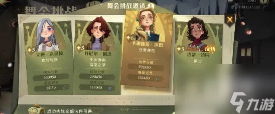 《哈利波特魔法觉醒》高效好友拓展攻略，解锁神秘社交新玩法