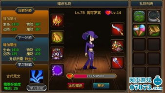 《风之繁华集市》角色好感度攻略：生日礼物大揭秘，快速提升好感度！